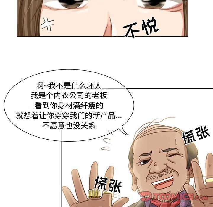 《暗黑之恋》漫画最新章节第5话免费下拉式在线观看章节第【20】张图片