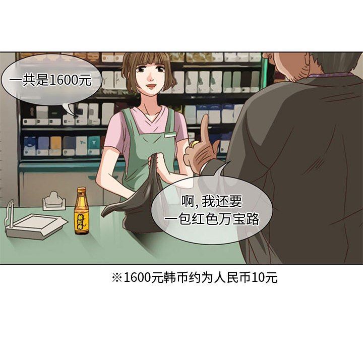 《暗黑之恋》漫画最新章节第5话免费下拉式在线观看章节第【14】张图片