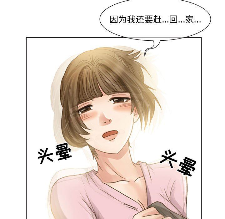 《暗黑之恋》漫画最新章节第5话免费下拉式在线观看章节第【33】张图片