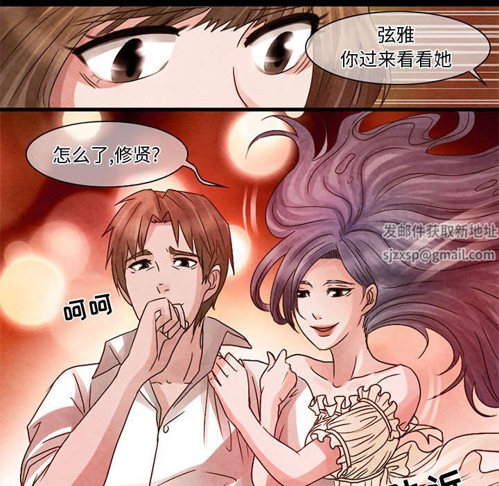 《暗黑之恋》漫画最新章节第6话免费下拉式在线观看章节第【32】张图片