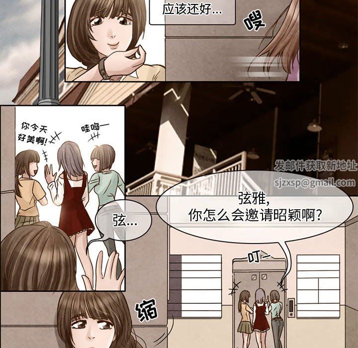 《暗黑之恋》漫画最新章节第6话免费下拉式在线观看章节第【19】张图片