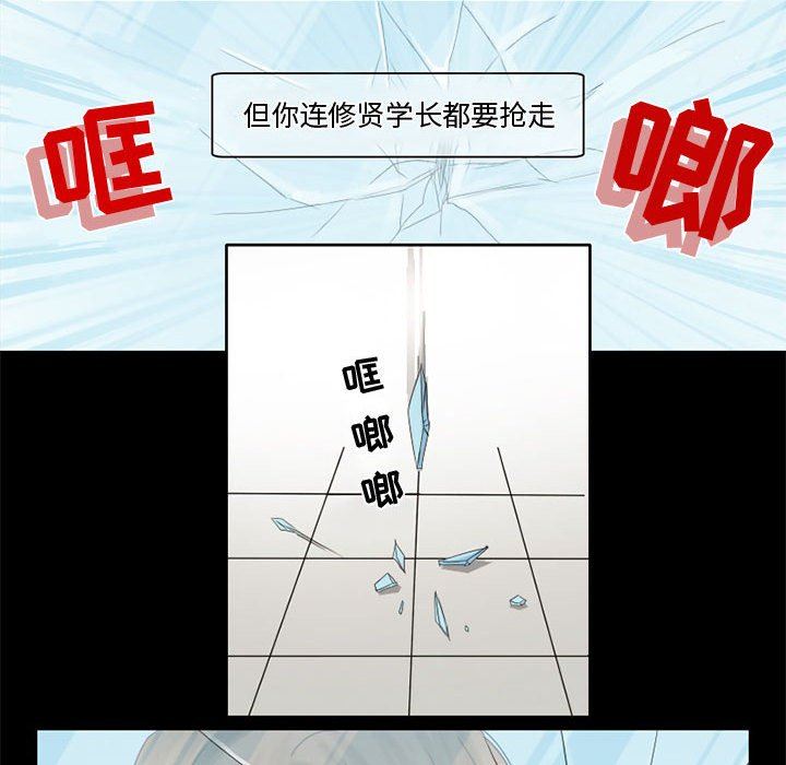 《暗黑之恋》漫画最新章节第6话免费下拉式在线观看章节第【24】张图片