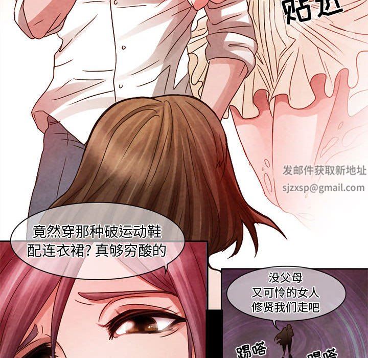 《暗黑之恋》漫画最新章节第6话免费下拉式在线观看章节第【33】张图片