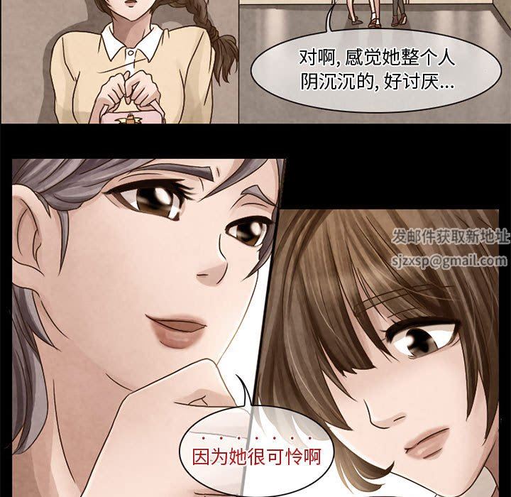 《暗黑之恋》漫画最新章节第6话免费下拉式在线观看章节第【20】张图片