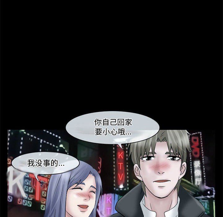 《暗黑之恋》漫画最新章节第11话免费下拉式在线观看章节第【44】张图片