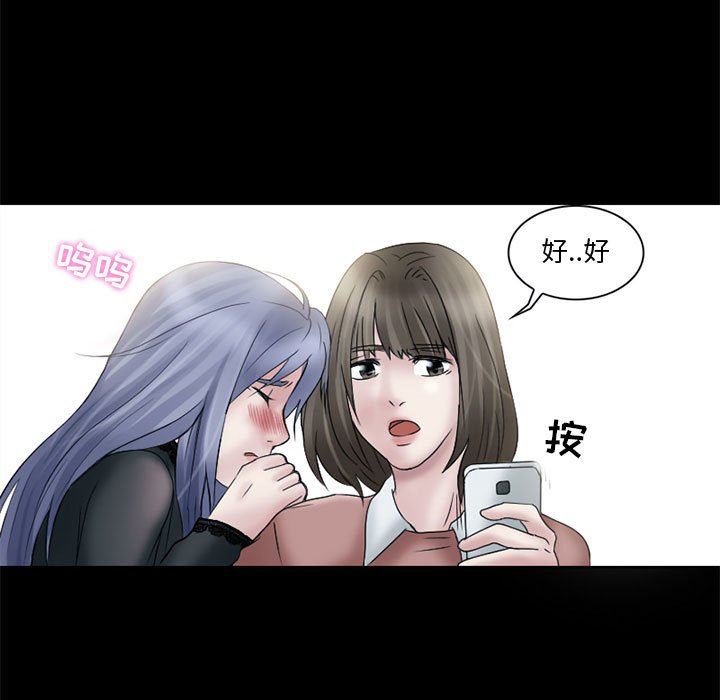 《暗黑之恋》漫画最新章节第11话免费下拉式在线观看章节第【41】张图片