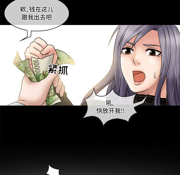 《暗黑之恋》漫画最新章节第11话免费下拉式在线观看章节第【29】张图片