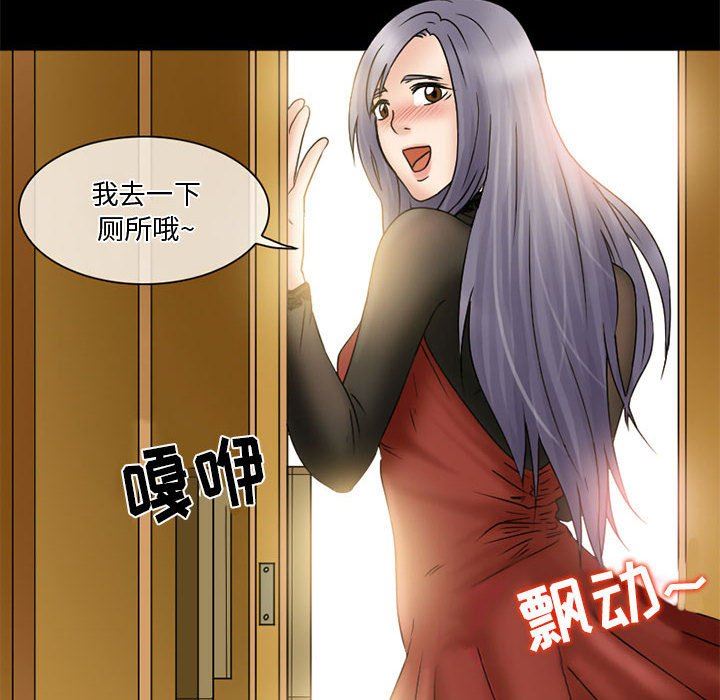 《暗黑之恋》漫画最新章节第11话免费下拉式在线观看章节第【23】张图片