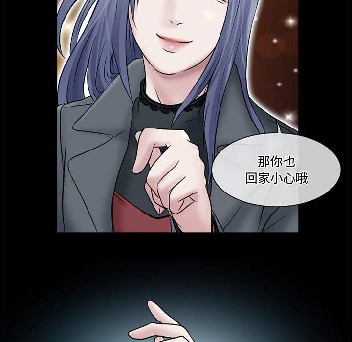 《暗黑之恋》漫画最新章节第11话免费下拉式在线观看章节第【56】张图片