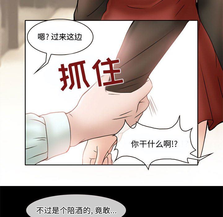 《暗黑之恋》漫画最新章节第11话免费下拉式在线观看章节第【27】张图片