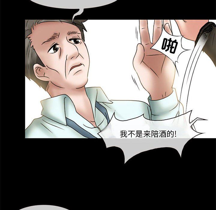 《暗黑之恋》漫画最新章节第11话免费下拉式在线观看章节第【28】张图片