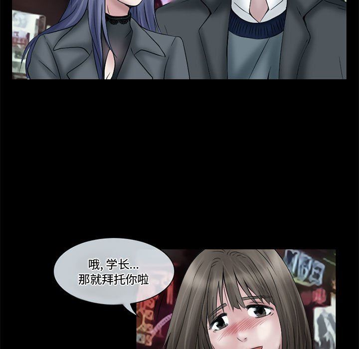 《暗黑之恋》漫画最新章节第11话免费下拉式在线观看章节第【45】张图片