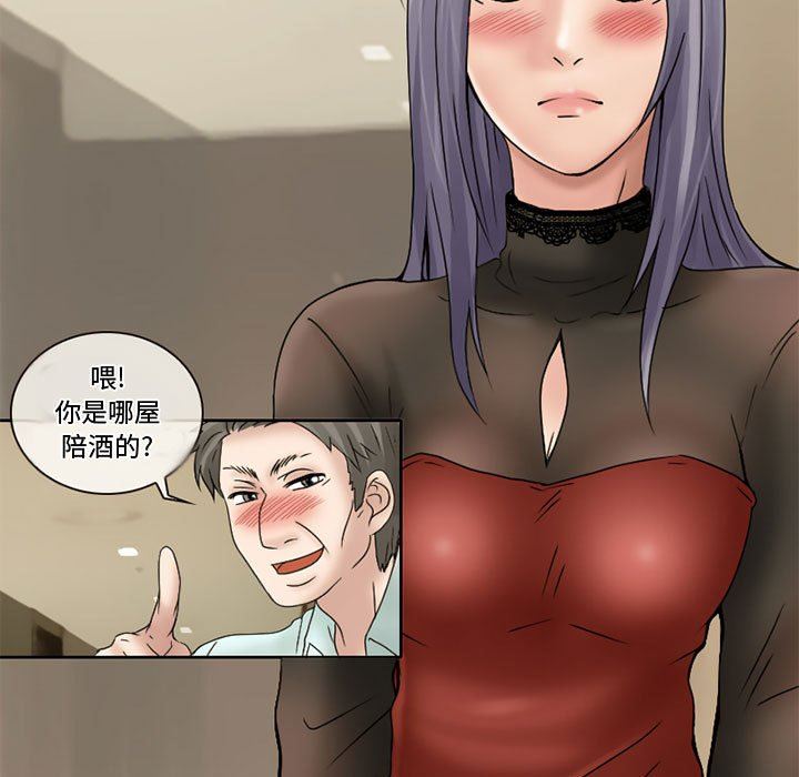 《暗黑之恋》漫画最新章节第11话免费下拉式在线观看章节第【26】张图片