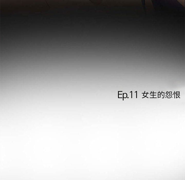 《暗黑之恋》漫画最新章节第11话免费下拉式在线观看章节第【13】张图片