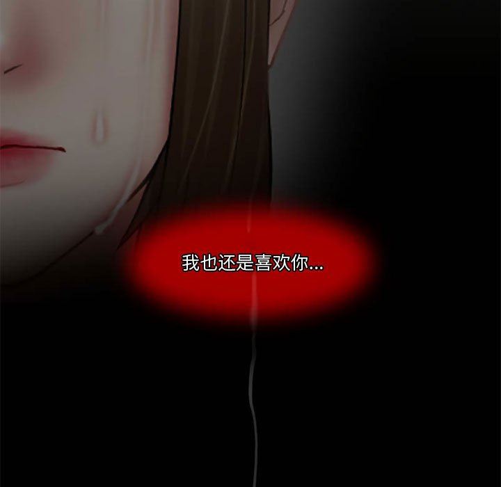 《暗黑之恋》漫画最新章节第12话免费下拉式在线观看章节第【76】张图片