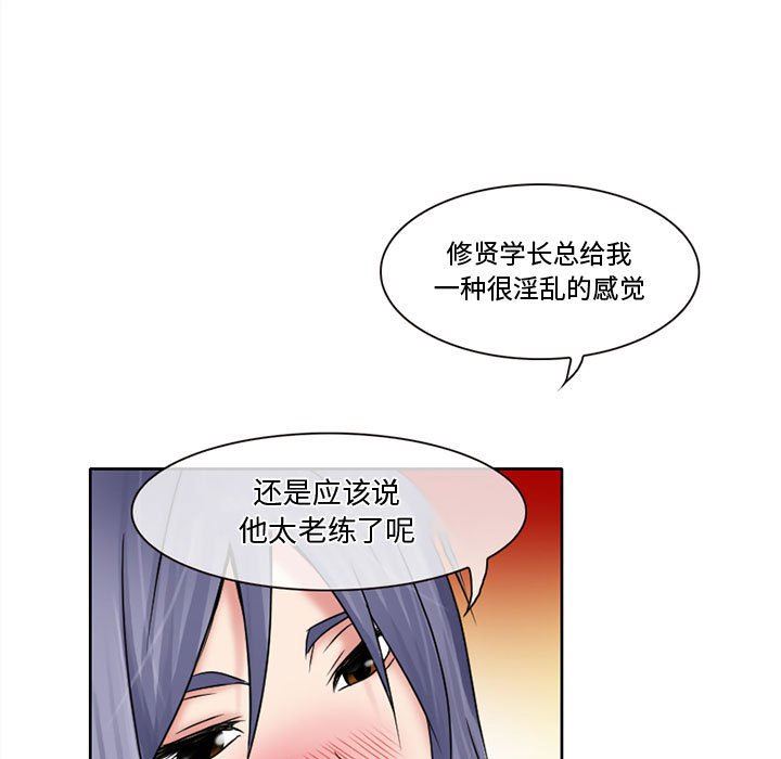 《暗黑之恋》漫画最新章节第12话免费下拉式在线观看章节第【60】张图片