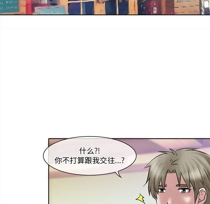 《暗黑之恋》漫画最新章节第12话免费下拉式在线观看章节第【47】张图片