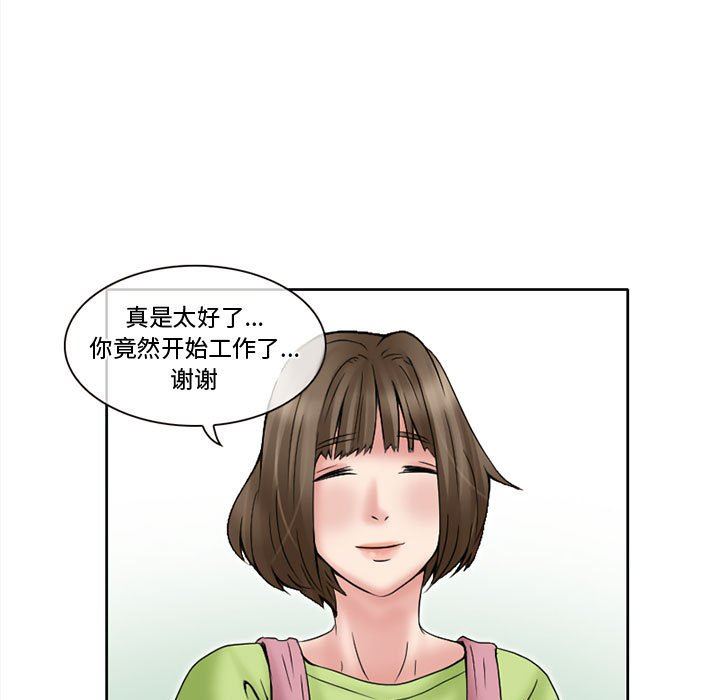 《暗黑之恋》漫画最新章节第12话免费下拉式在线观看章节第【43】张图片