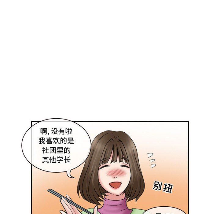 《暗黑之恋》漫画最新章节第12话免费下拉式在线观看章节第【58】张图片