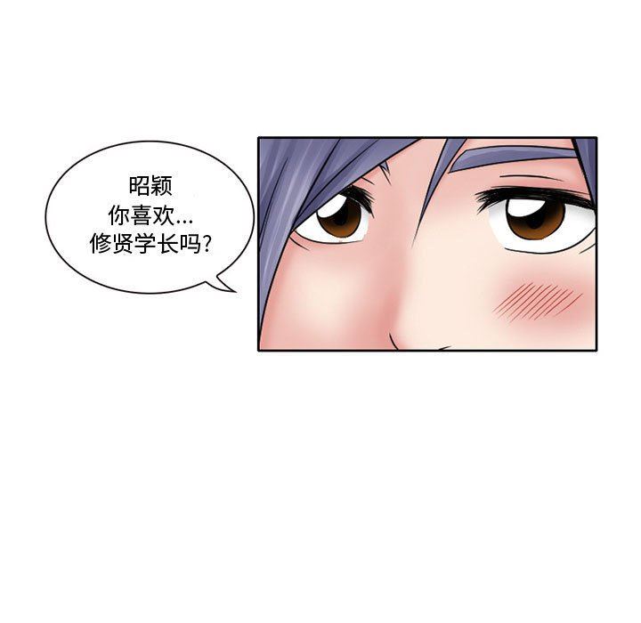 《暗黑之恋》漫画最新章节第12话免费下拉式在线观看章节第【57】张图片