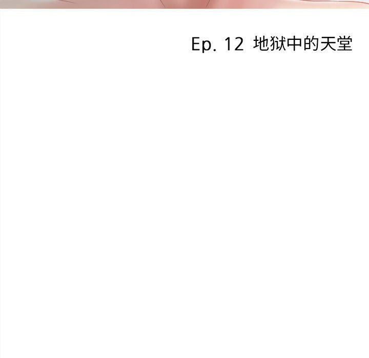 《暗黑之恋》漫画最新章节第12话免费下拉式在线观看章节第【38】张图片