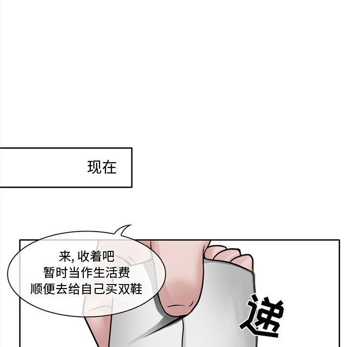 《暗黑之恋》漫画最新章节第12话免费下拉式在线观看章节第【39】张图片