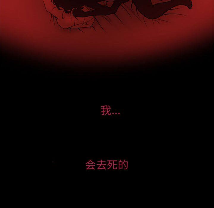 《暗黑之恋》漫画最新章节第13话免费下拉式在线观看章节第【70】张图片