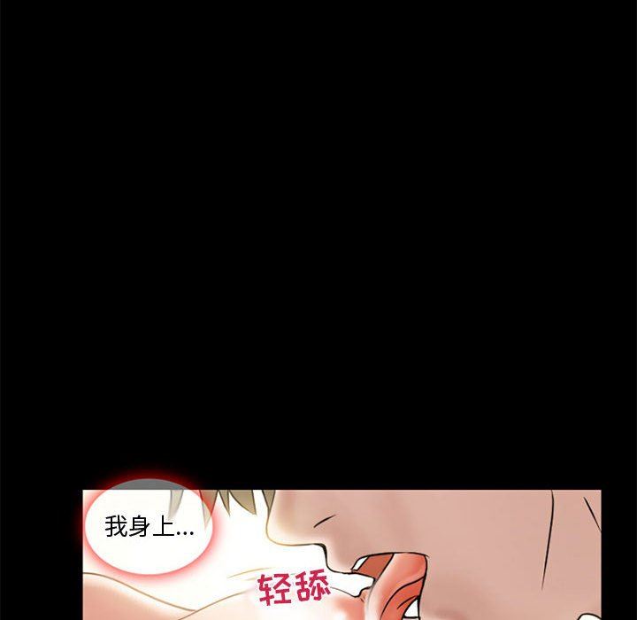 《暗黑之恋》漫画最新章节第13话免费下拉式在线观看章节第【55】张图片