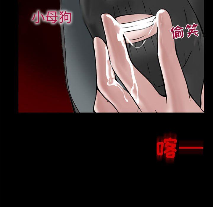 《暗黑之恋》漫画最新章节第13话免费下拉式在线观看章节第【87】张图片