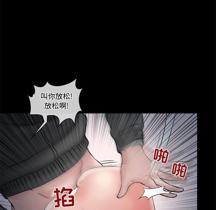 《暗黑之恋》漫画最新章节第13话免费下拉式在线观看章节第【31】张图片