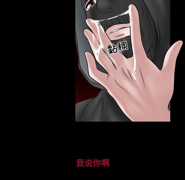 《暗黑之恋》漫画最新章节第13话免费下拉式在线观看章节第【85】张图片