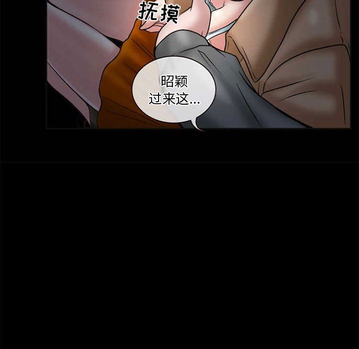 《暗黑之恋》漫画最新章节第13话免费下拉式在线观看章节第【13】张图片