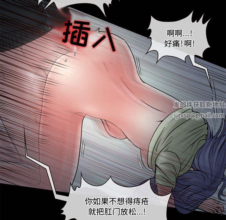 《暗黑之恋》漫画最新章节第13话免费下拉式在线观看章节第【29】张图片