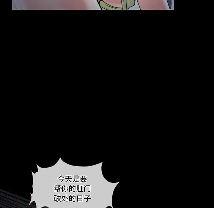 《暗黑之恋》漫画最新章节第13话免费下拉式在线观看章节第【28】张图片