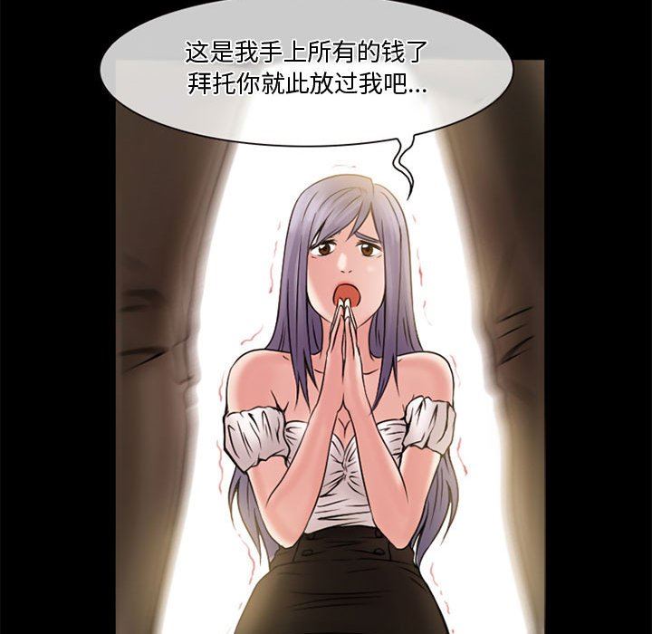 《暗黑之恋》漫画最新章节第13话免费下拉式在线观看章节第【78】张图片