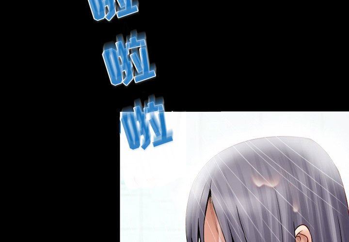 《暗黑之恋》漫画最新章节第16话免费下拉式在线观看章节第【3】张图片