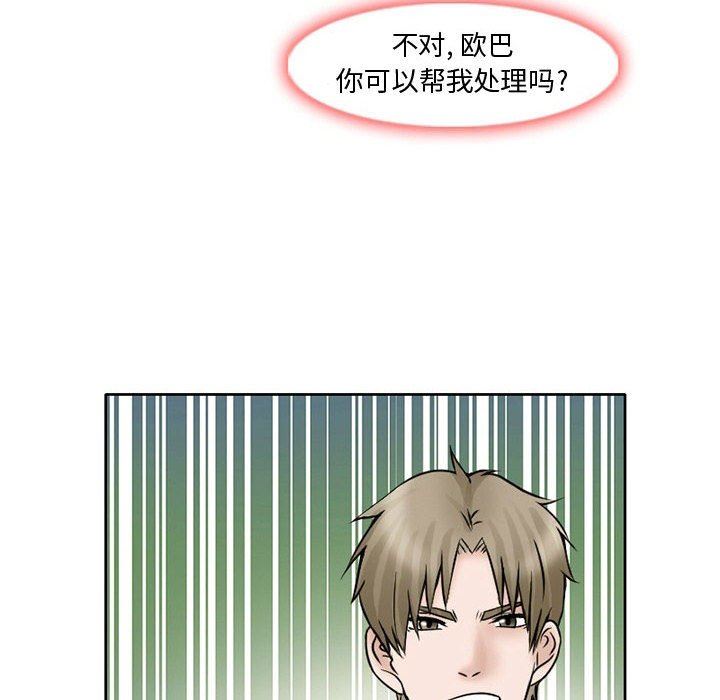 《暗黑之恋》漫画最新章节第16话免费下拉式在线观看章节第【59】张图片