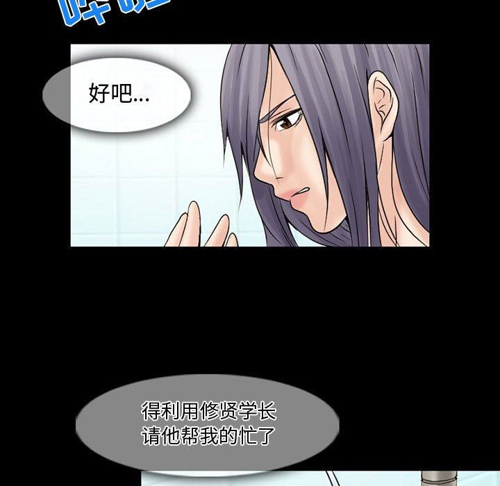 《暗黑之恋》漫画最新章节第16话免费下拉式在线观看章节第【9】张图片