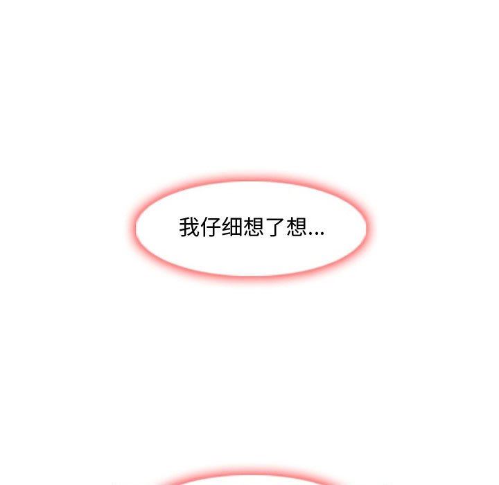 《暗黑之恋》漫画最新章节第16话免费下拉式在线观看章节第【50】张图片