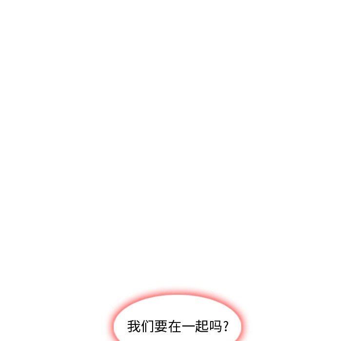 《暗黑之恋》漫画最新章节第16话免费下拉式在线观看章节第【52】张图片