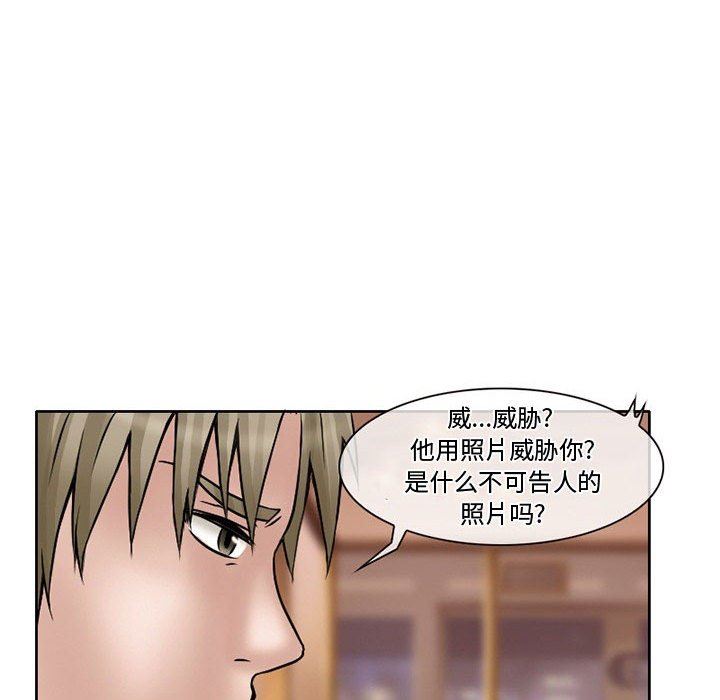 《暗黑之恋》漫画最新章节第16话免费下拉式在线观看章节第【63】张图片