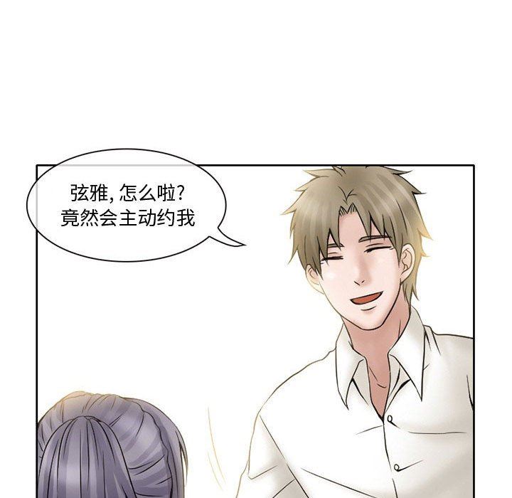 《暗黑之恋》漫画最新章节第16话免费下拉式在线观看章节第【36】张图片