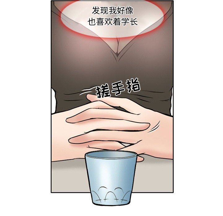 《暗黑之恋》漫画最新章节第16话免费下拉式在线观看章节第【51】张图片