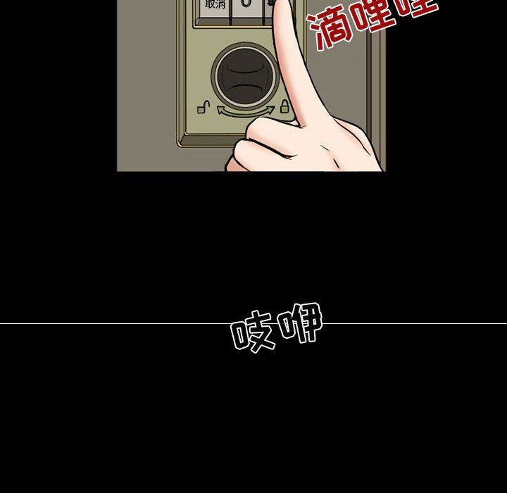 《暗黑之恋》漫画最新章节第16话免费下拉式在线观看章节第【74】张图片