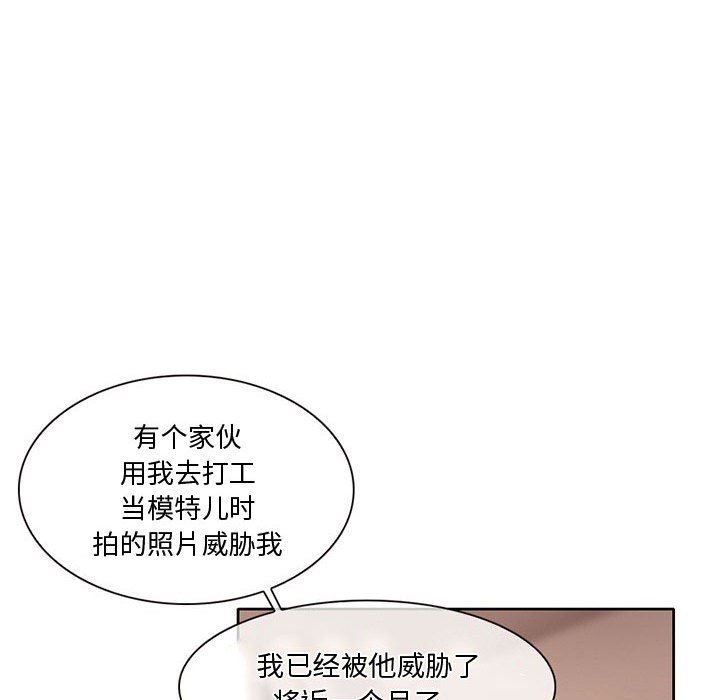 《暗黑之恋》漫画最新章节第16话免费下拉式在线观看章节第【61】张图片