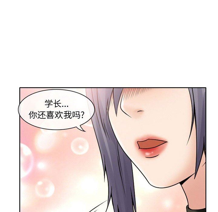 《暗黑之恋》漫画最新章节第16话免费下拉式在线观看章节第【47】张图片