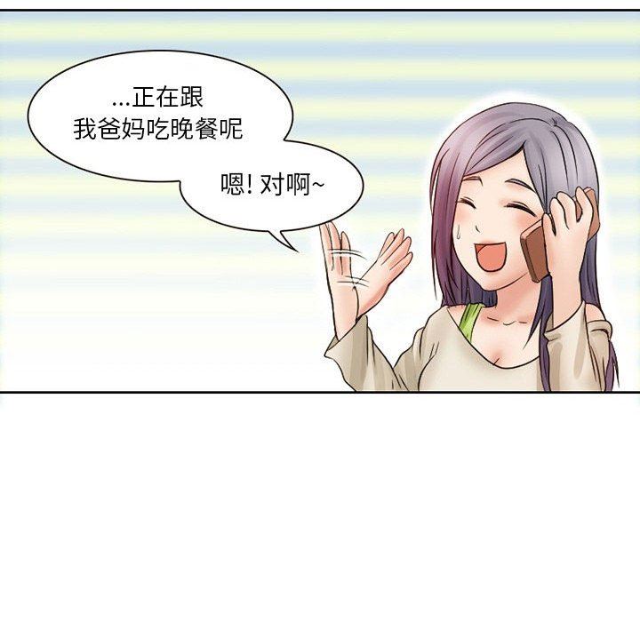 《暗黑之恋》漫画最新章节第17话免费下拉式在线观看章节第【24】张图片