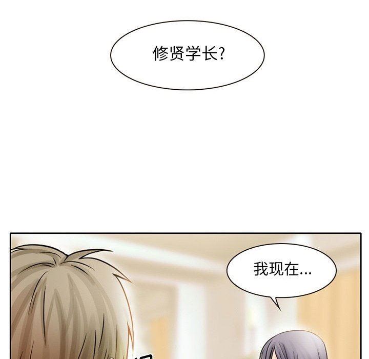 《暗黑之恋》漫画最新章节第17话免费下拉式在线观看章节第【22】张图片