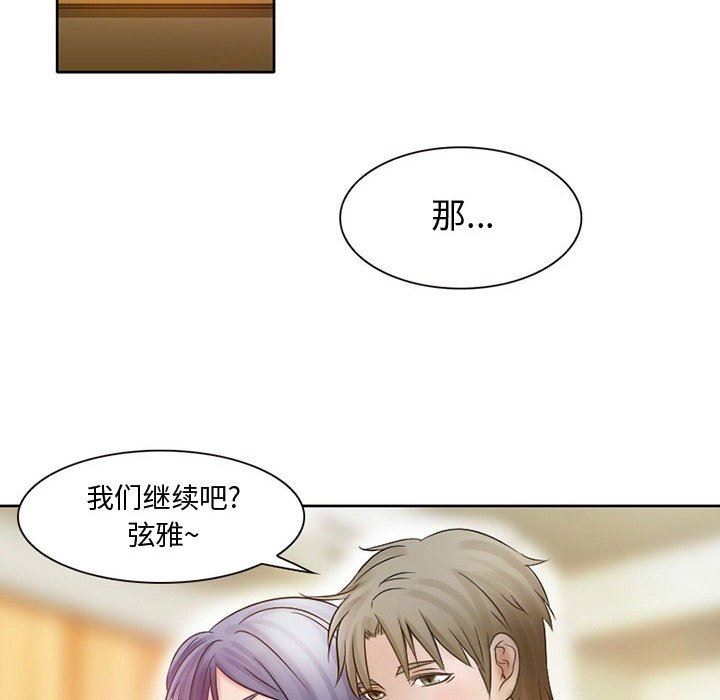 《暗黑之恋》漫画最新章节第17话免费下拉式在线观看章节第【26】张图片