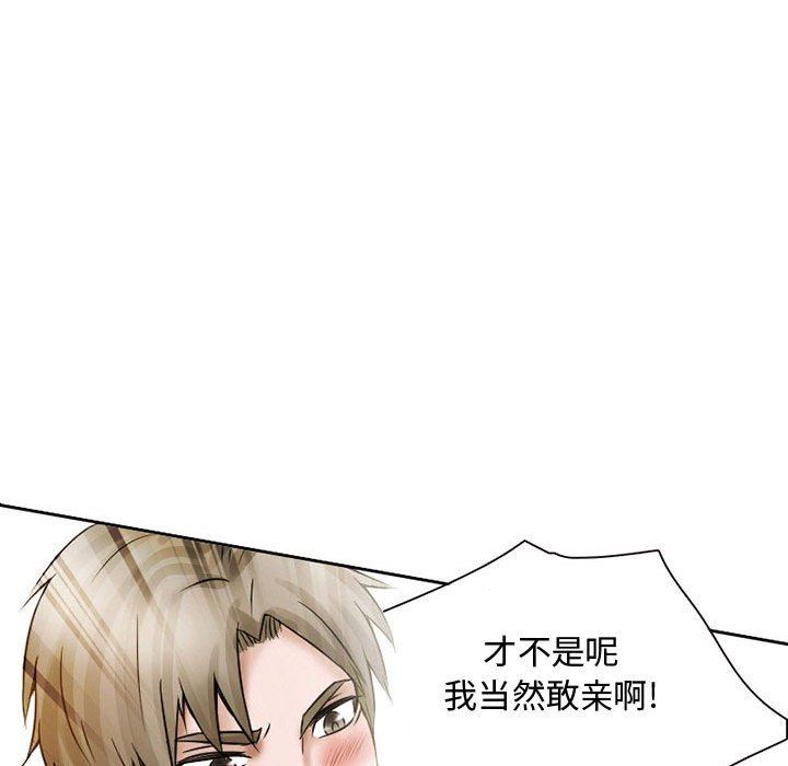 《暗黑之恋》漫画最新章节第17话免费下拉式在线观看章节第【66】张图片